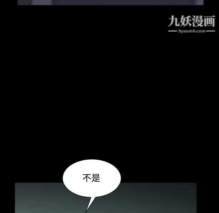 漫画《枷锁2：赤脚》第22话第121张图