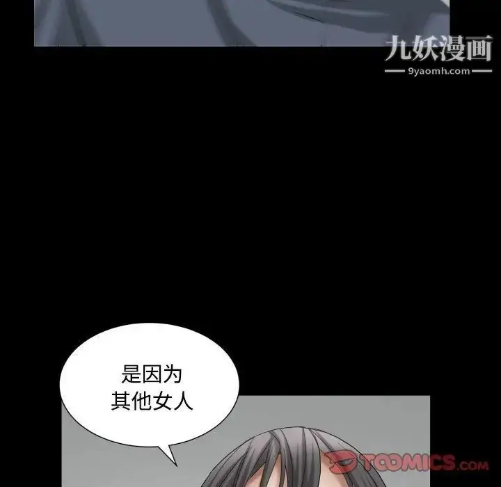 漫画《枷锁2：赤脚》第22话第123张图