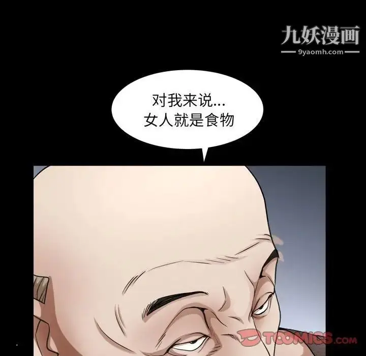 漫画《枷锁2：赤脚》第22话第21张图