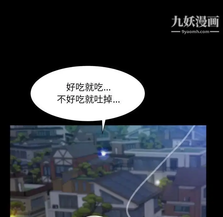 漫画《枷锁2：赤脚》第22话第23张图