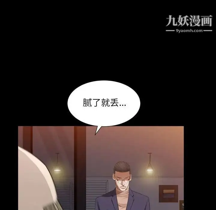 漫画《枷锁2：赤脚》第22话第25张图