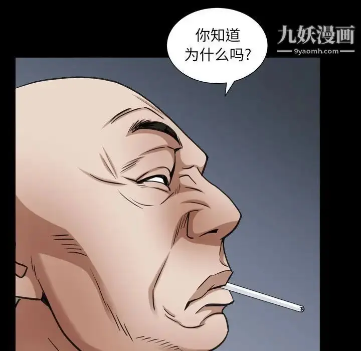 漫画《枷锁2：赤脚》第22话第29张图