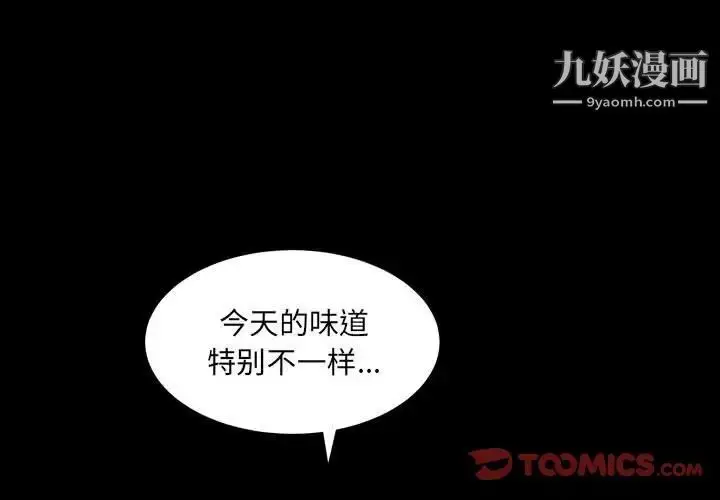 漫画《枷锁2：赤脚》第22话第3张图