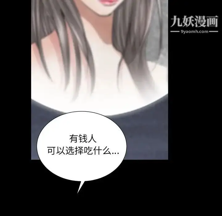 漫画《枷锁2：赤脚》第22话第36张图