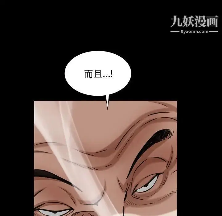 漫画《枷锁2：赤脚》第22话第37张图