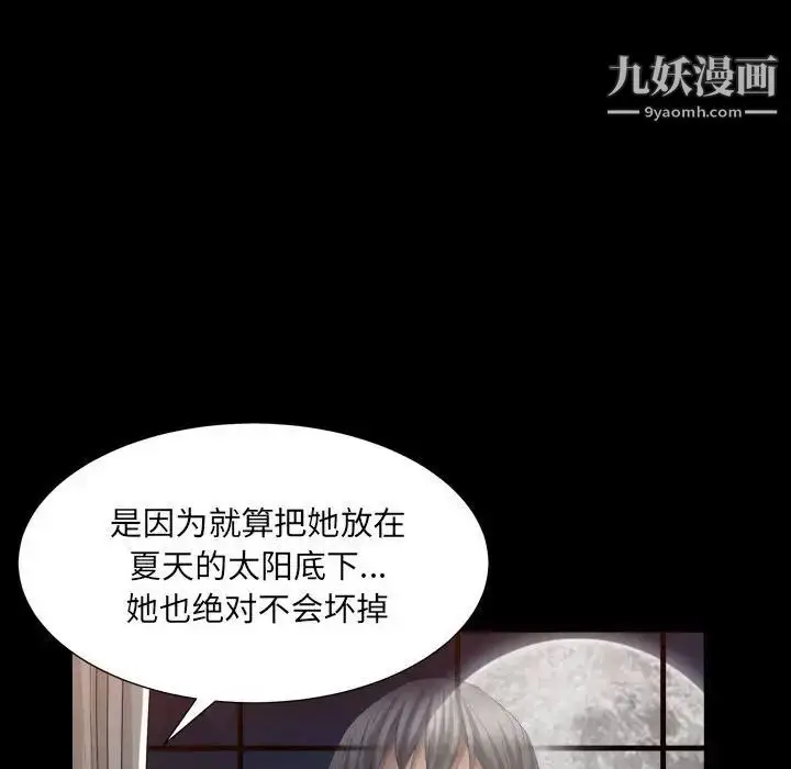 漫画《枷锁2：赤脚》第22话第49张图