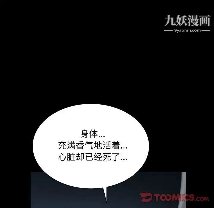 漫画《枷锁2：赤脚》第22话第51张图