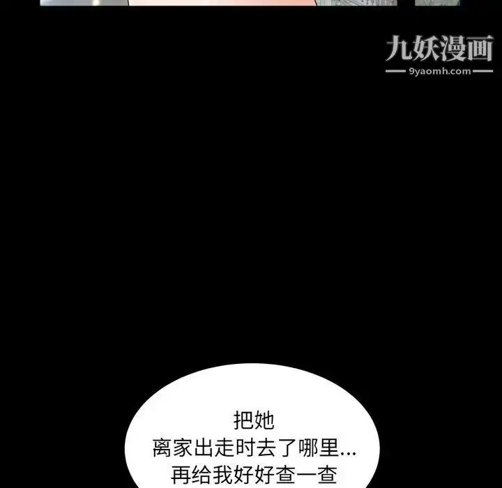 漫画《枷锁2：赤脚》第22话第59张图