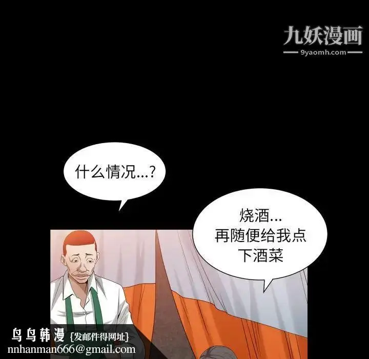 漫画《枷锁2：赤脚》第22话第71张图