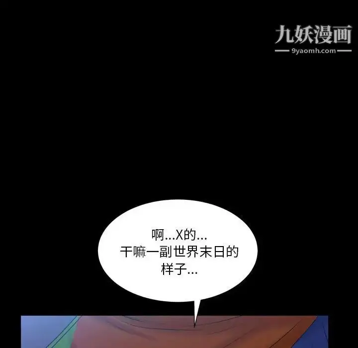 漫画《枷锁2：赤脚》第22话第79张图