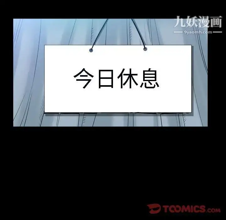 漫画《枷锁2：赤脚》第22话第81张图