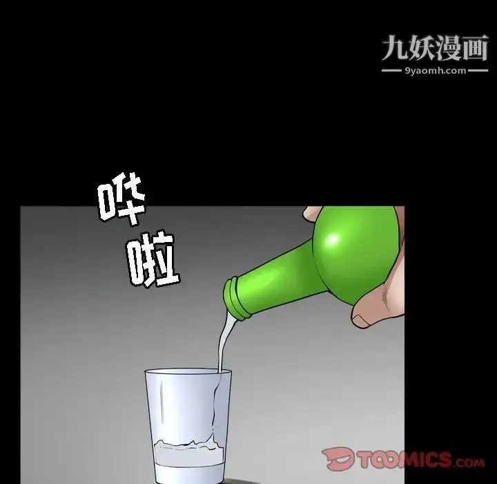 漫画《枷锁2：赤脚》第22话第93张图