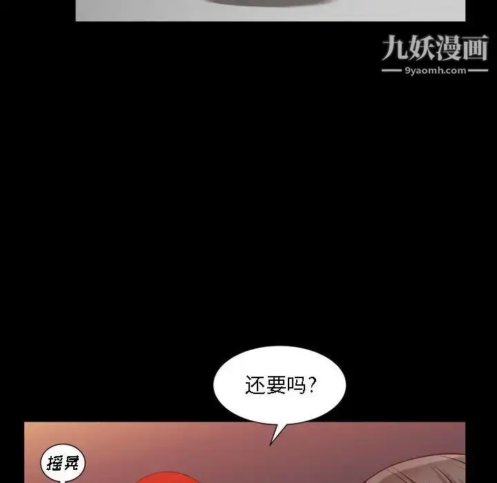 漫画《枷锁2：赤脚》第22话第95张图