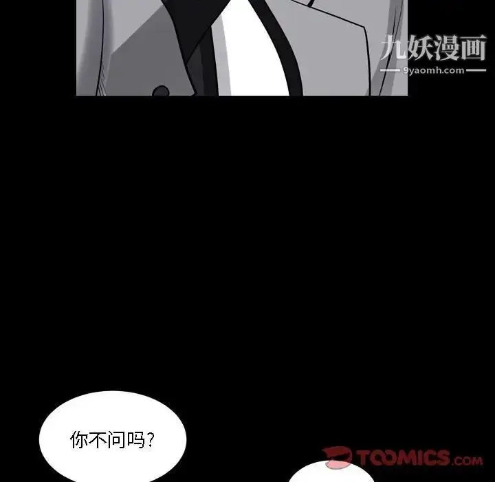 漫画《枷锁2：赤脚》第22话第99张图