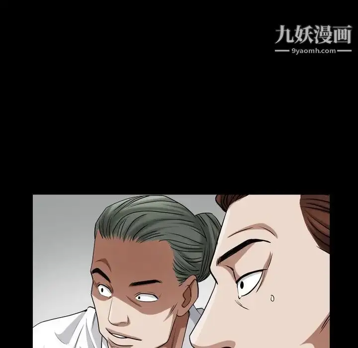 漫画《枷锁2：赤脚》第20话第11张图