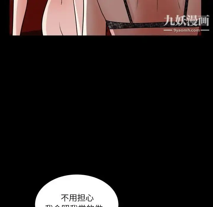 漫画《枷锁2：赤脚》第20话第113张图
