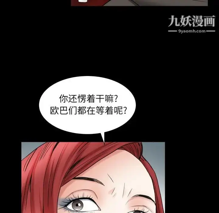 漫画《枷锁2：赤脚》第20话第13张图