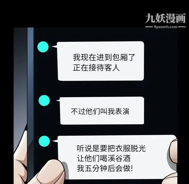 漫画《枷锁2：赤脚》第20话第136张图