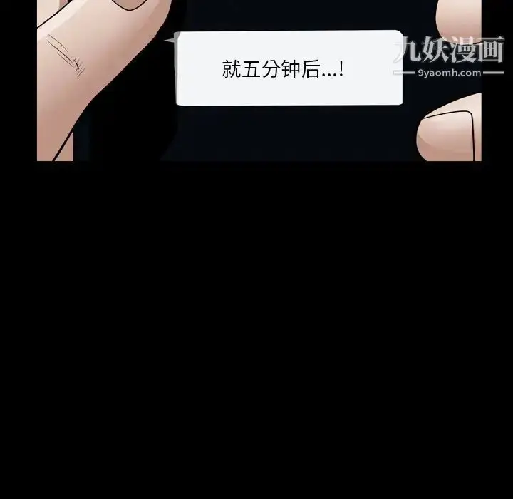 漫画《枷锁2：赤脚》第20话第137张图