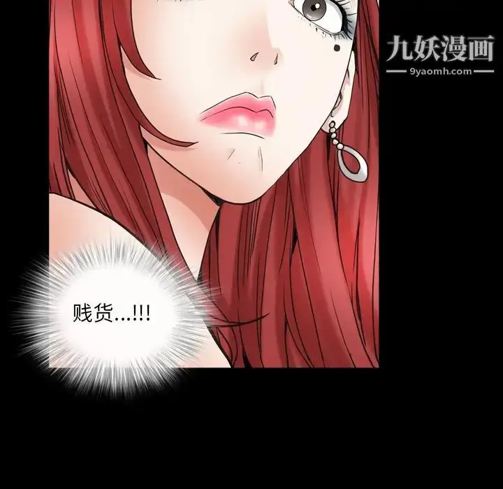 漫画《枷锁2：赤脚》第20话第14张图