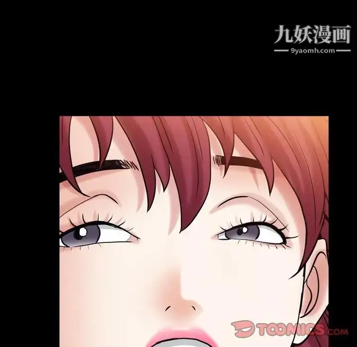 漫画《枷锁2：赤脚》第20话第141张图