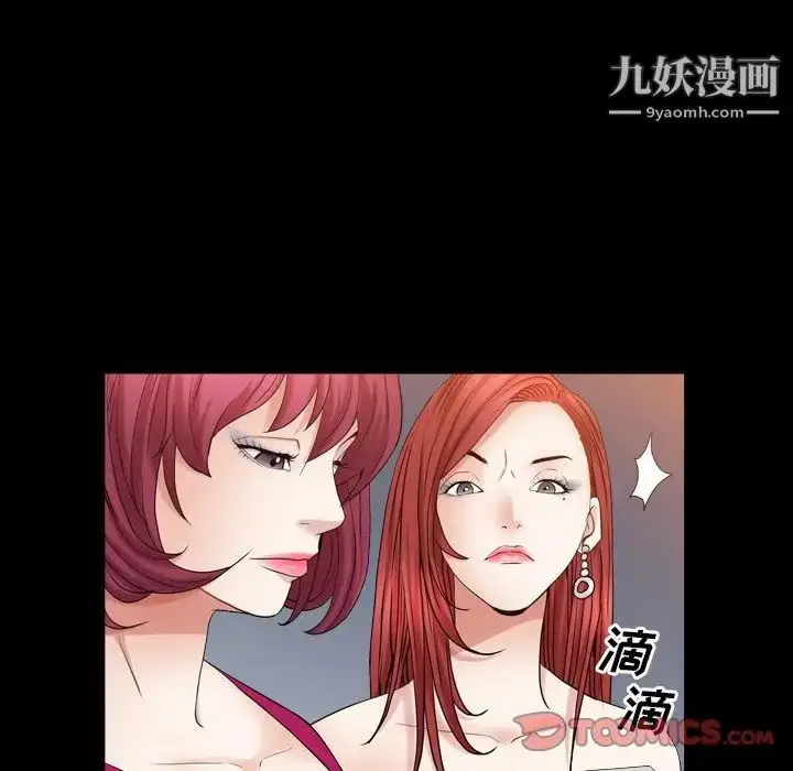 漫画《枷锁2：赤脚》第20话第15张图