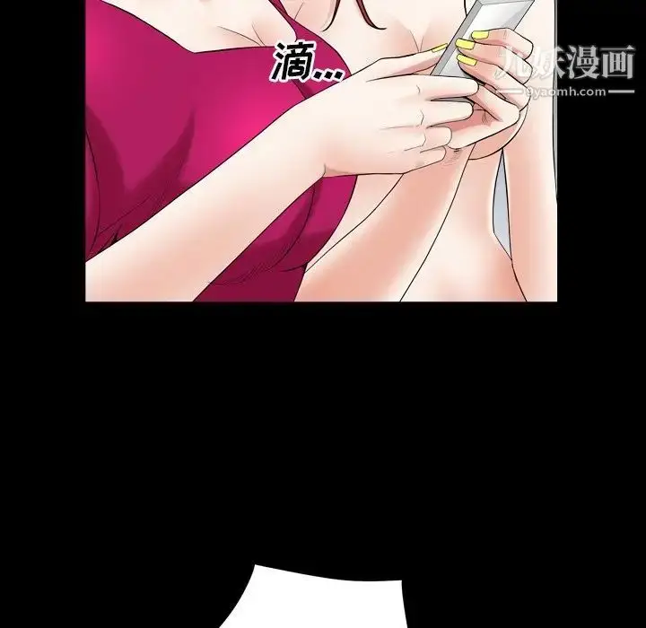 漫画《枷锁2：赤脚》第20话第16张图