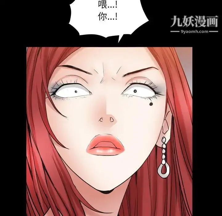 漫画《枷锁2：赤脚》第20话第17张图
