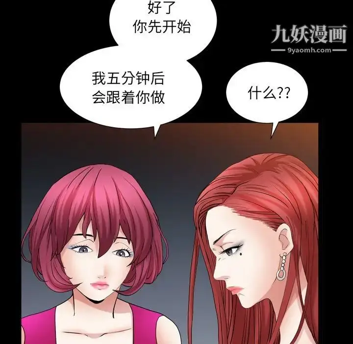 漫画《枷锁2：赤脚》第20话第19张图