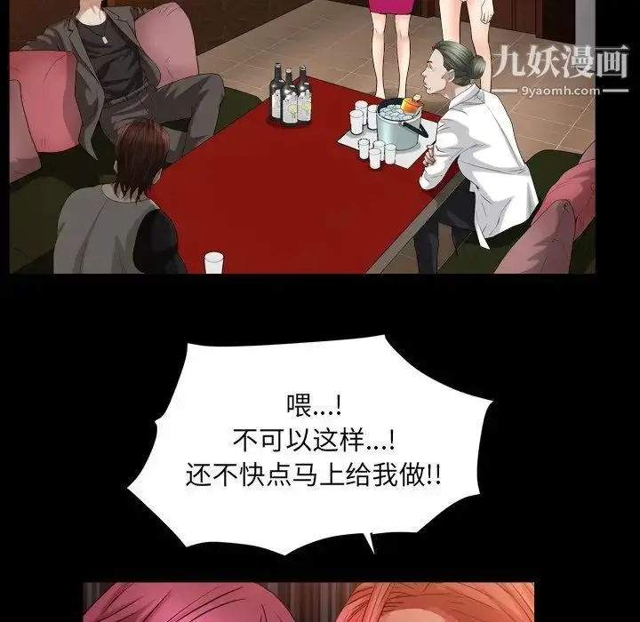漫画《枷锁2：赤脚》第20话第25张图