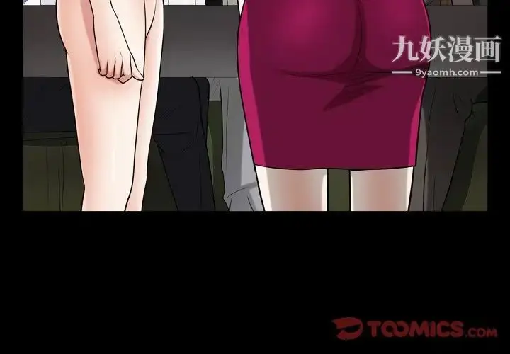漫画《枷锁2：赤脚》第20话第3张图