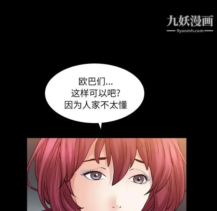 漫画《枷锁2：赤脚》第20话第31张图