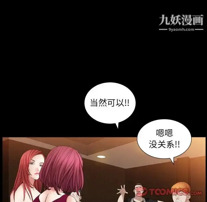 漫画《枷锁2：赤脚》第20话第33张图