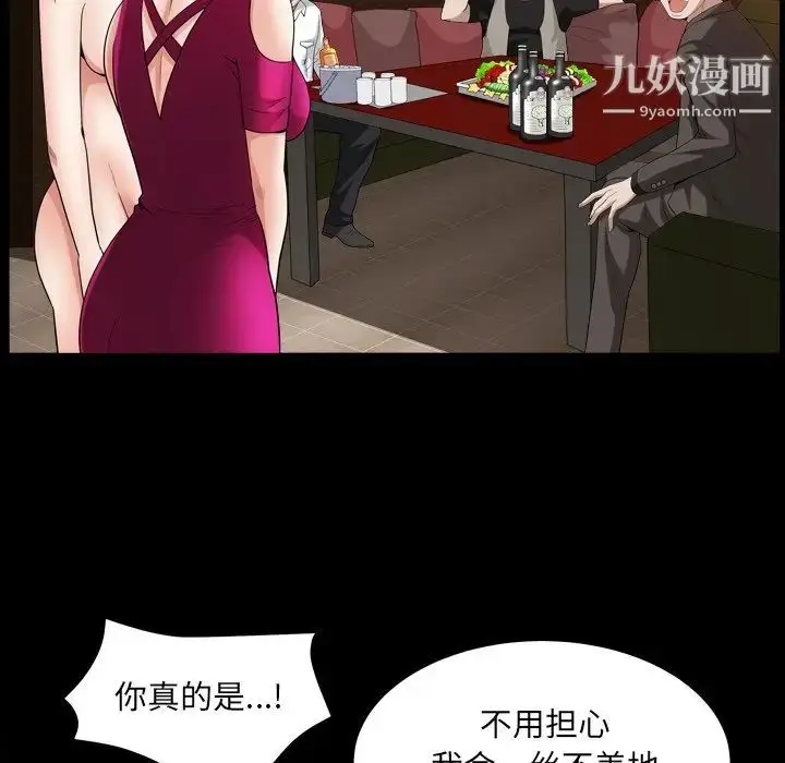 漫画《枷锁2：赤脚》第20话第34张图