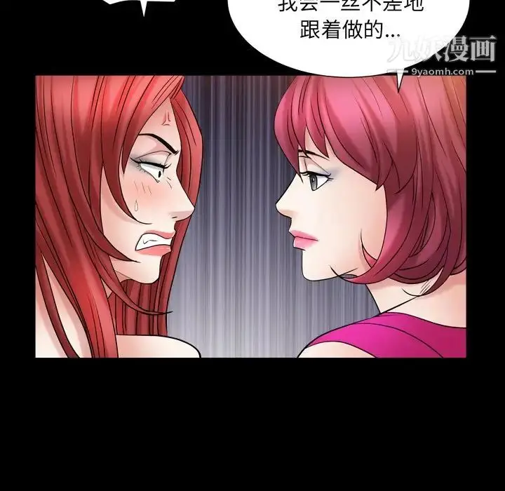 漫画《枷锁2：赤脚》第20话第35张图