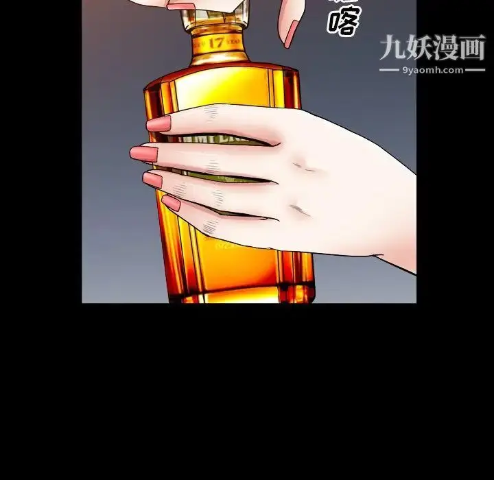 漫画《枷锁2：赤脚》第20话第40张图