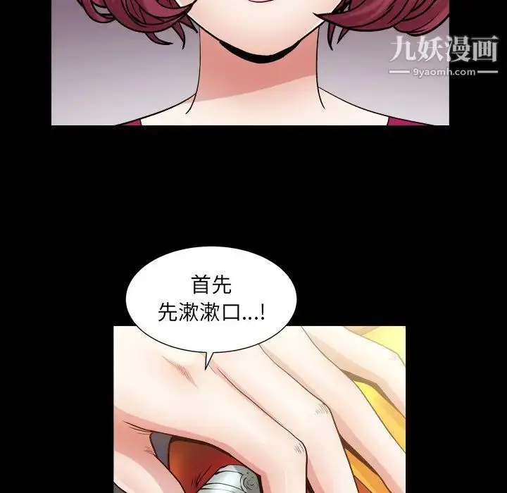 漫画《枷锁2：赤脚》第20话第43张图