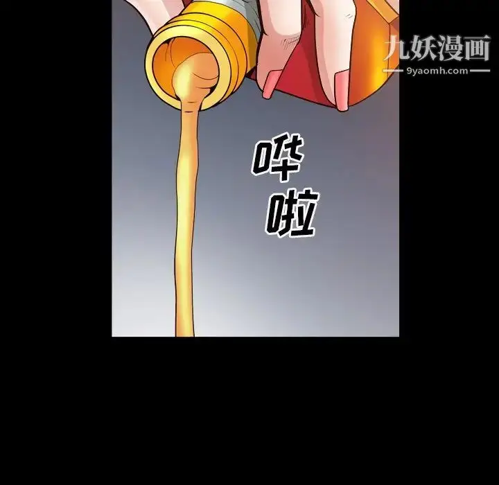 漫画《枷锁2：赤脚》第20话第44张图
