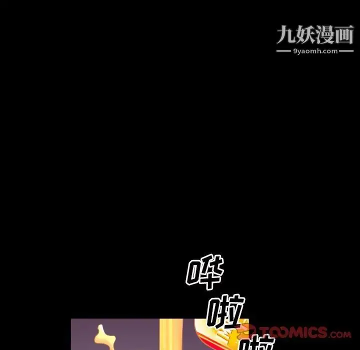 漫画《枷锁2：赤脚》第20话第45张图