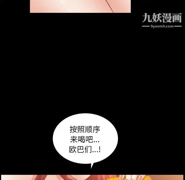 漫画《枷锁2：赤脚》第20话第49张图