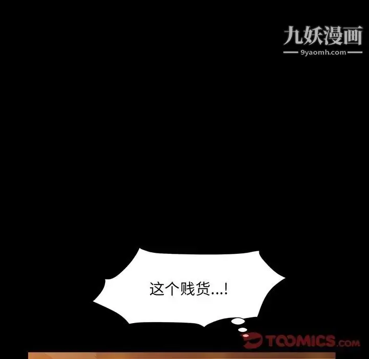 漫画《枷锁2：赤脚》第20话第57张图