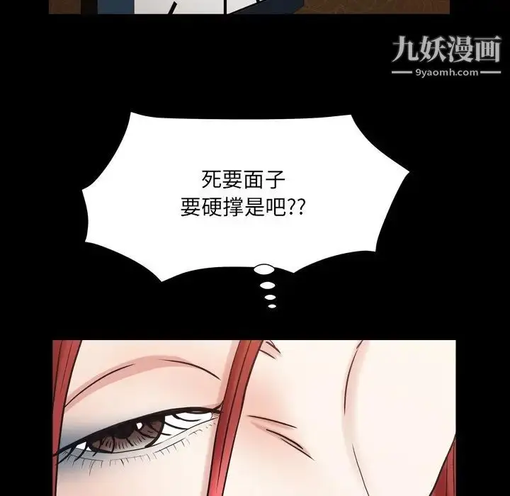 漫画《枷锁2：赤脚》第20话第60张图