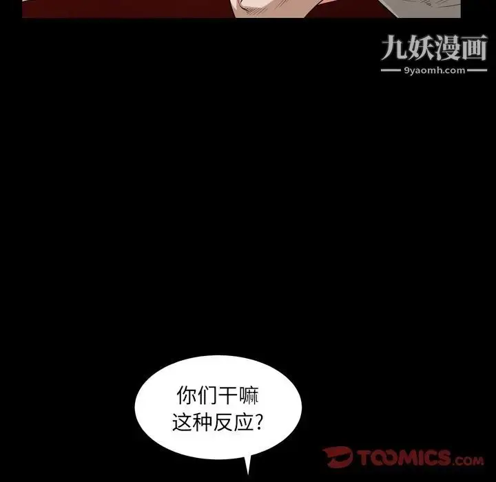 漫画《枷锁2：赤脚》第20话第63张图