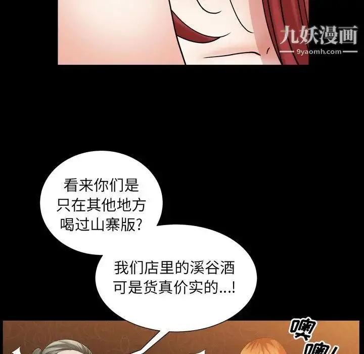 漫画《枷锁2：赤脚》第20话第65张图