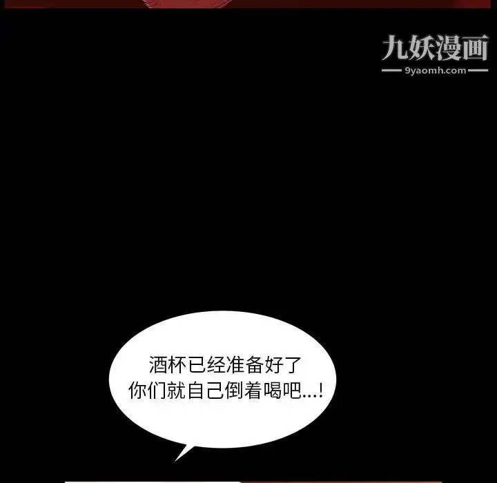 漫画《枷锁2：赤脚》第20话第67张图