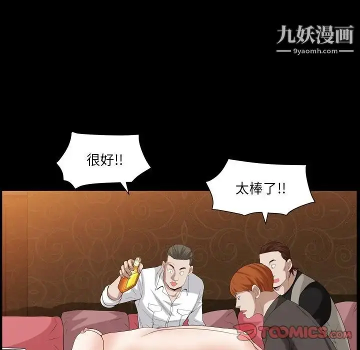 漫画《枷锁2：赤脚》第20话第69张图