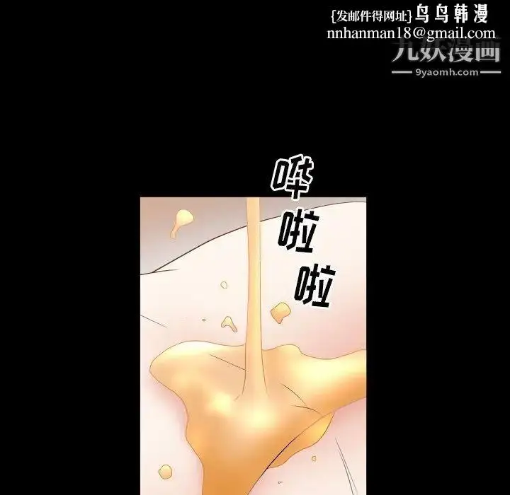漫画《枷锁2：赤脚》第20话第72张图