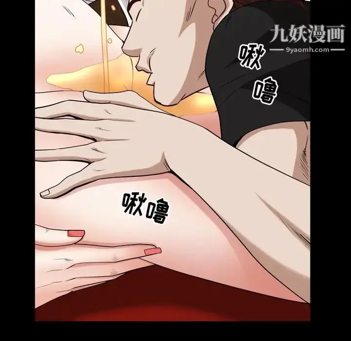 漫画《枷锁2：赤脚》第20话第74张图