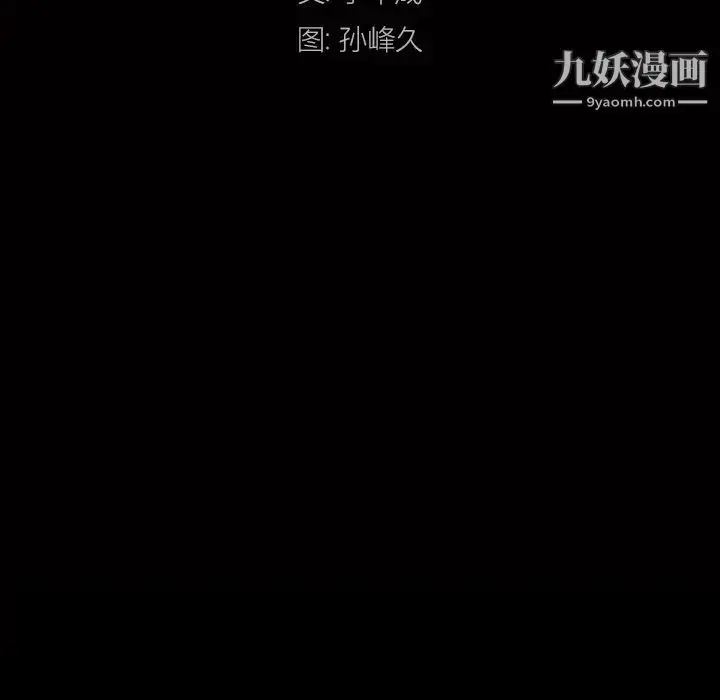漫画《枷锁2：赤脚》第20话第8张图