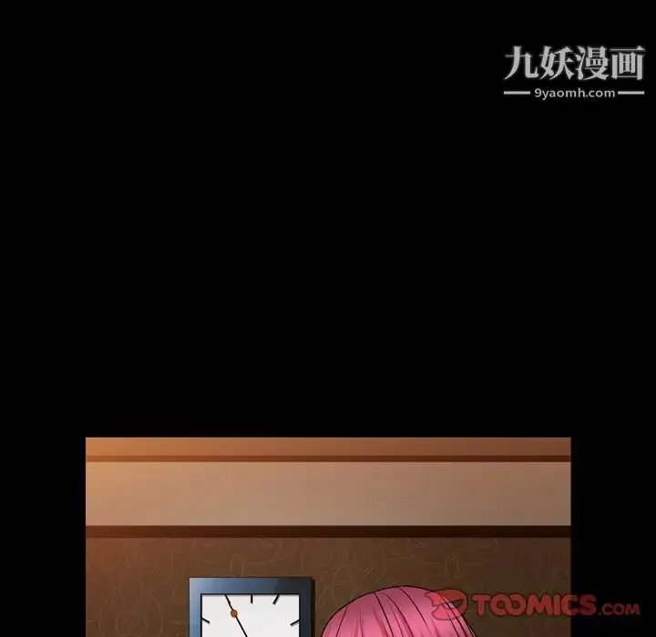 漫画《枷锁2：赤脚》第20话第81张图